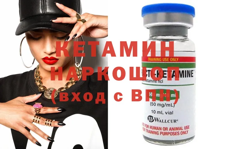 блэк спрут   Луза  Кетамин ketamine  где можно купить  